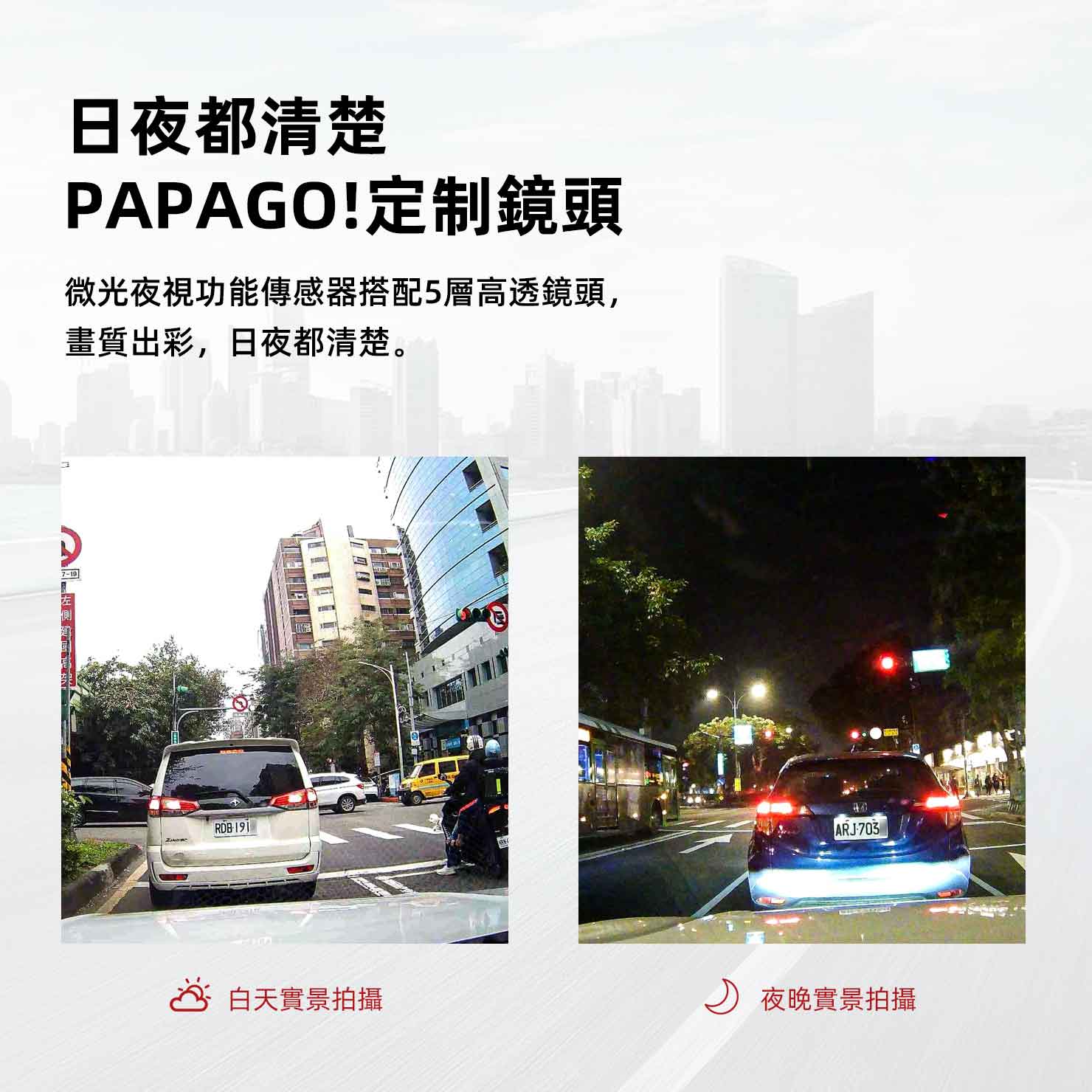 PAPAGO! FX760ZTS 行車紀錄器 產品介紹3