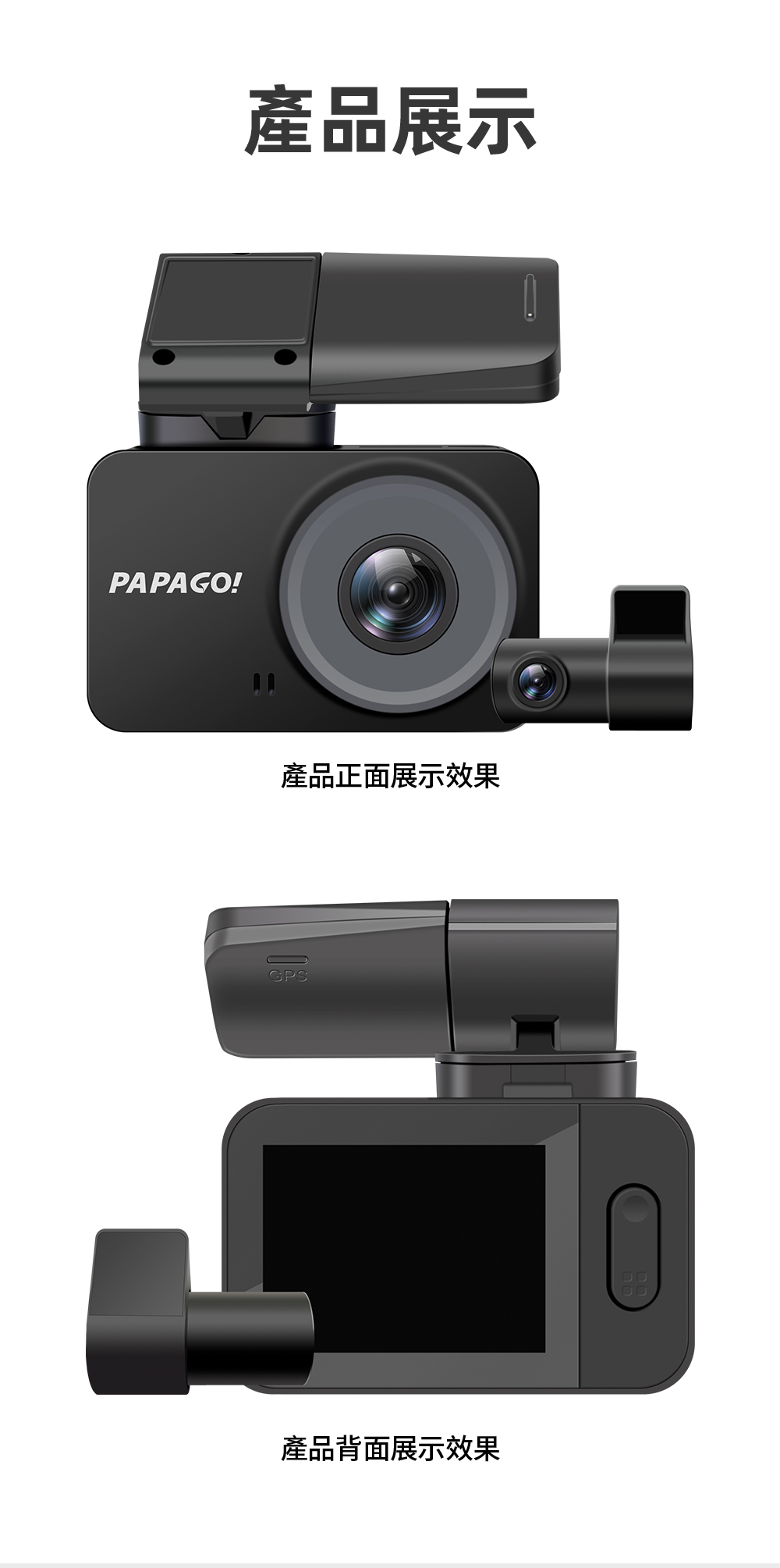 PAPAGO! G5 行車紀錄器 產品介紹10