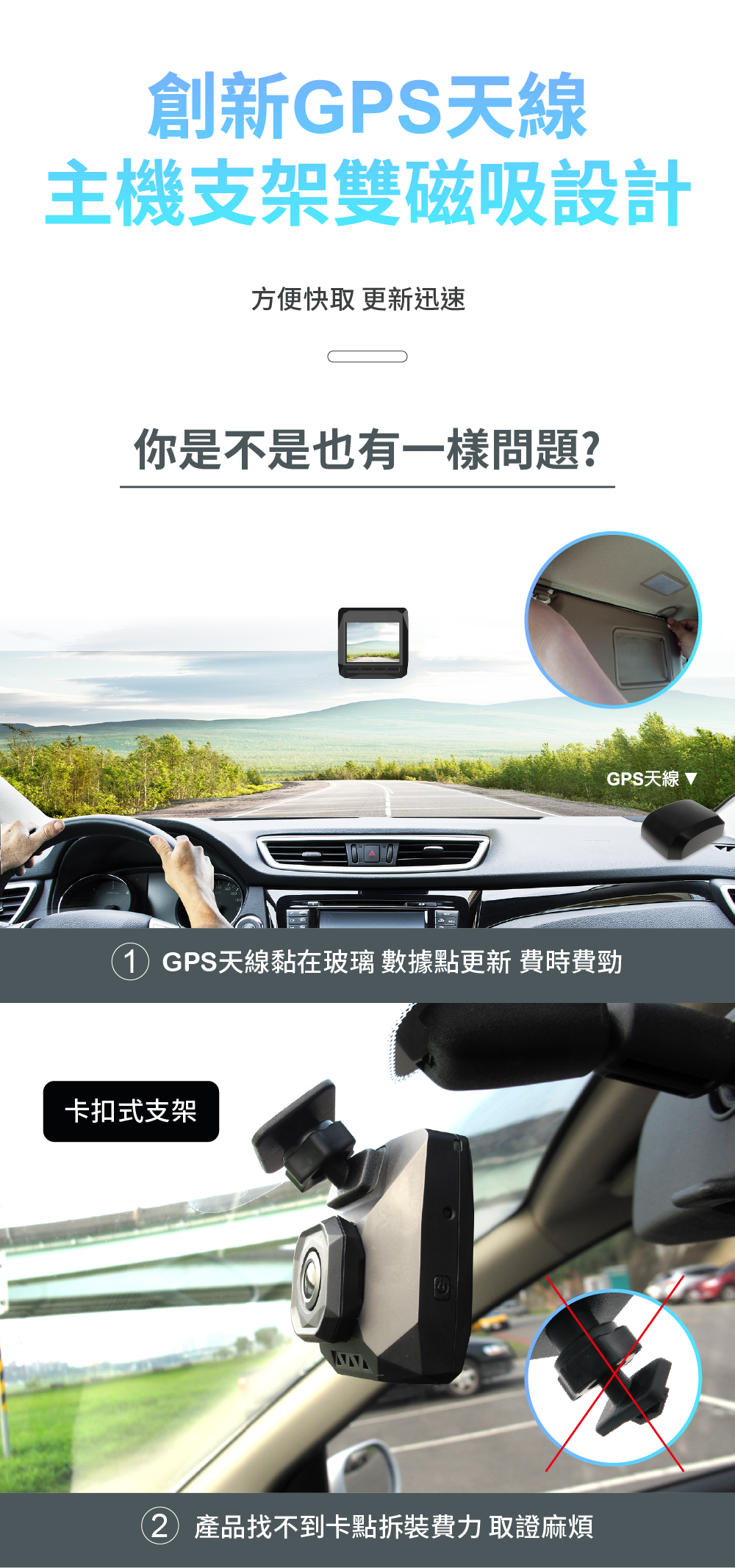 PAPAGO! G5 行車紀錄器 產品介紹12