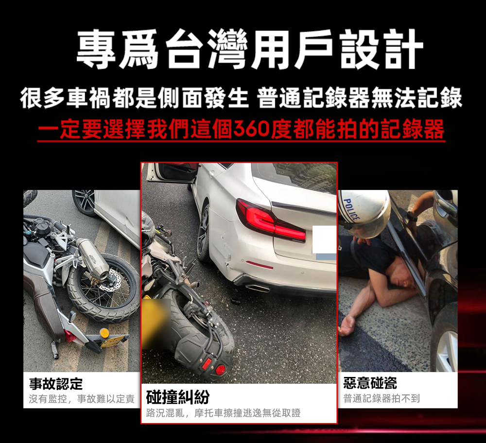 PAPAGO! G560 行車紀錄器 產品介紹1