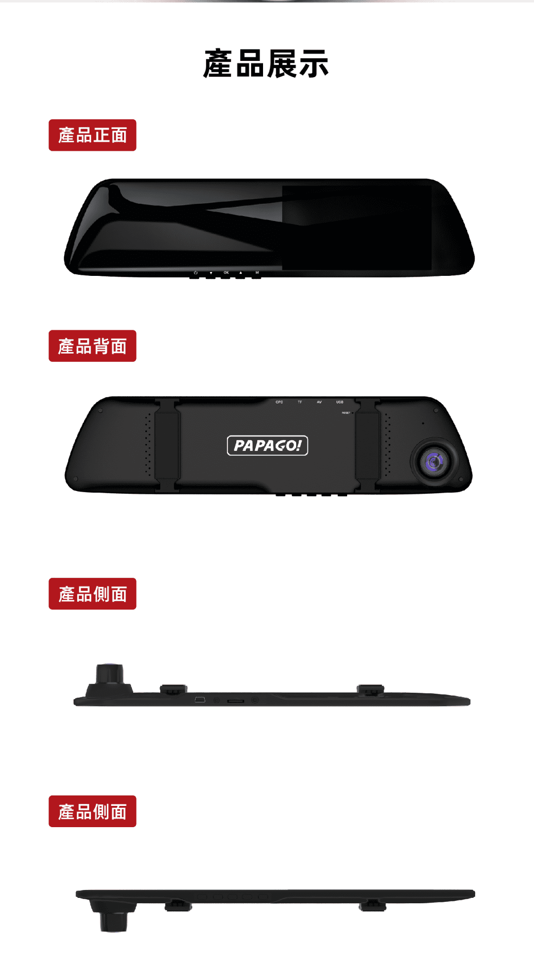 PAPAGO! FX770 電子後視鏡