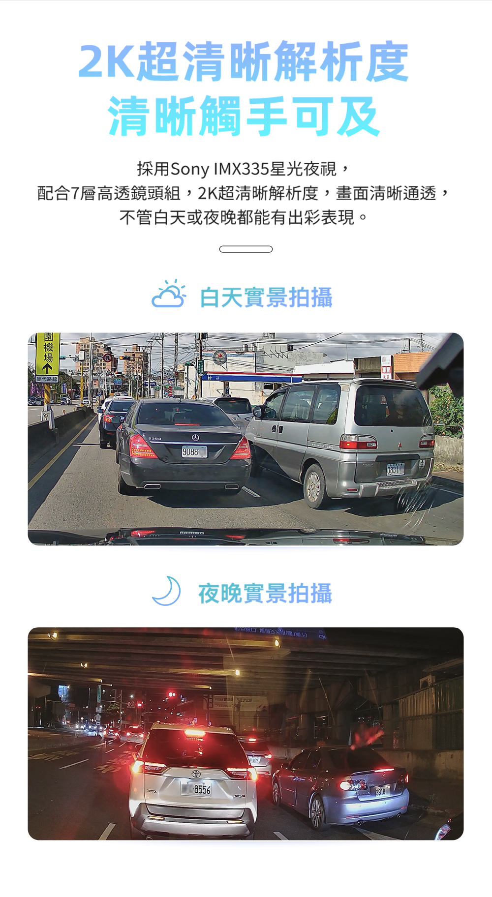 PAPAGO! RAY Power 電子後視鏡 行車時，您是否有這些困擾？