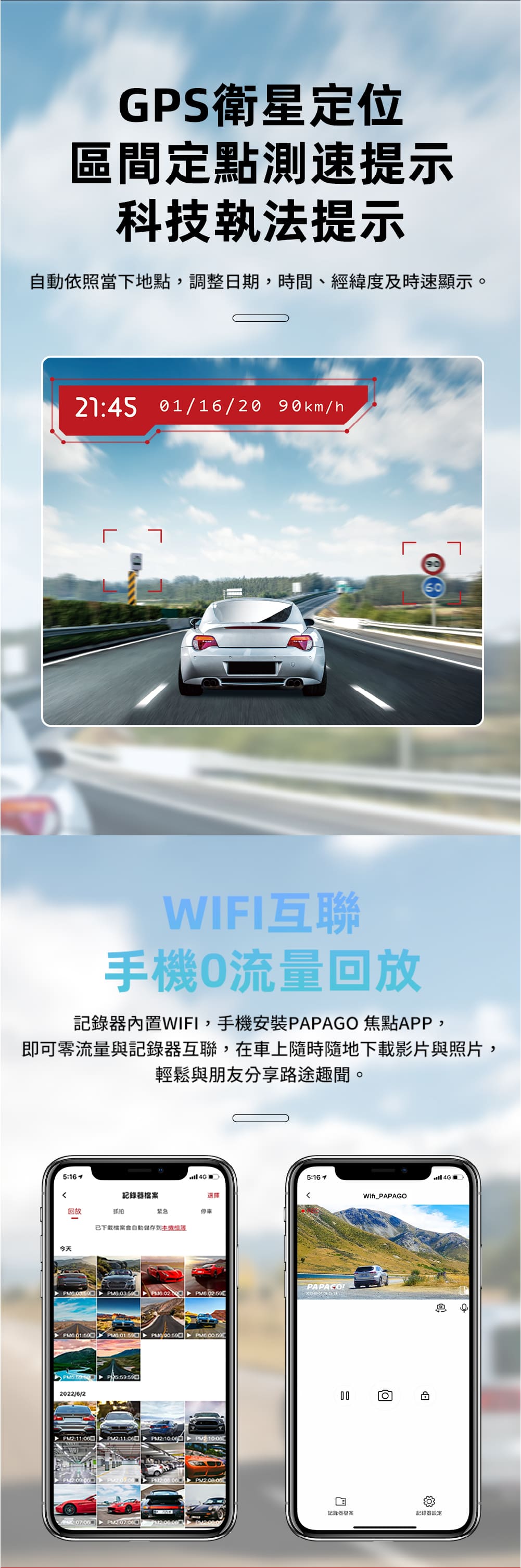 PAPAGO! RAY Power 電子後視鏡 停車監控/重力感應/移動偵測