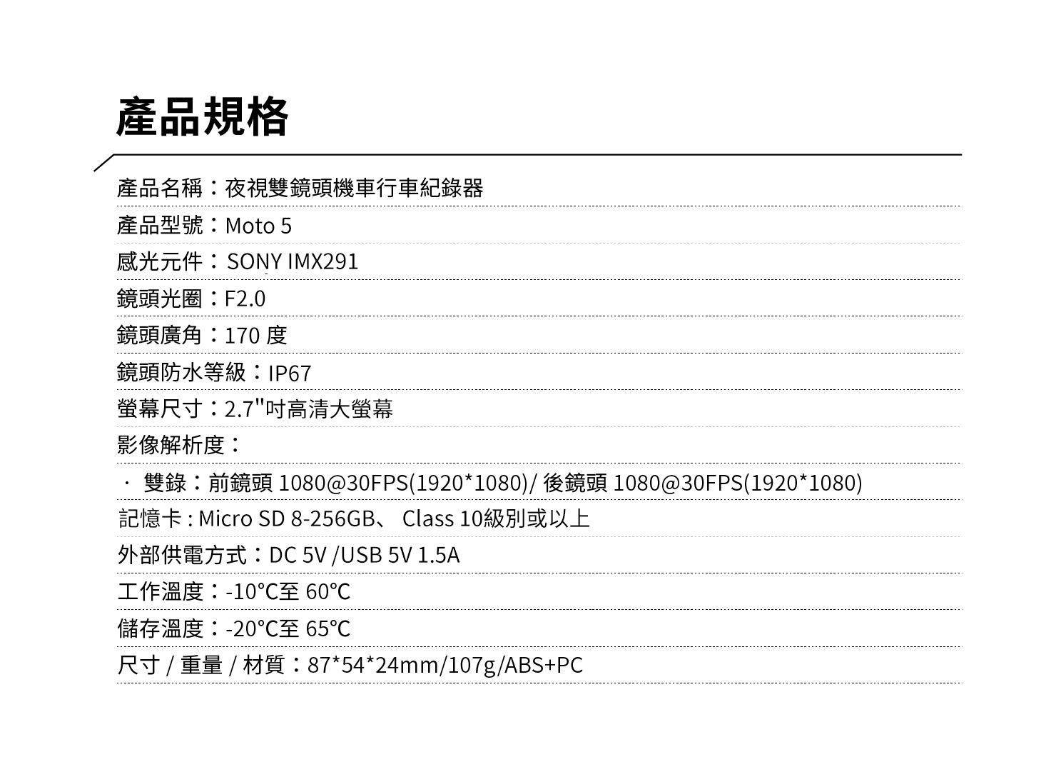PAPAGO! Moto 5 行車紀錄器 產品介紹12