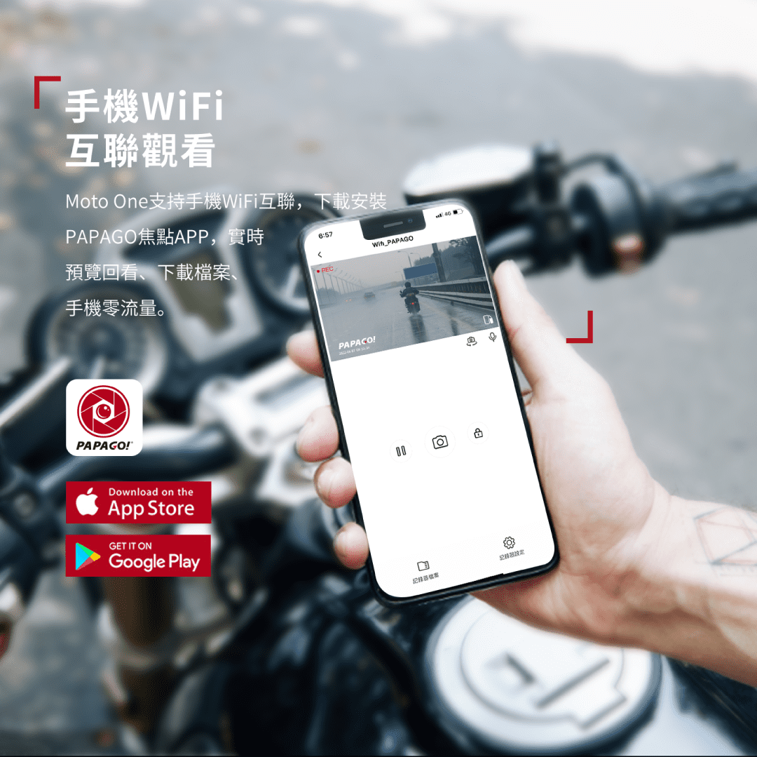 PAPAGO! Moto One 行車紀錄器 產品介紹6