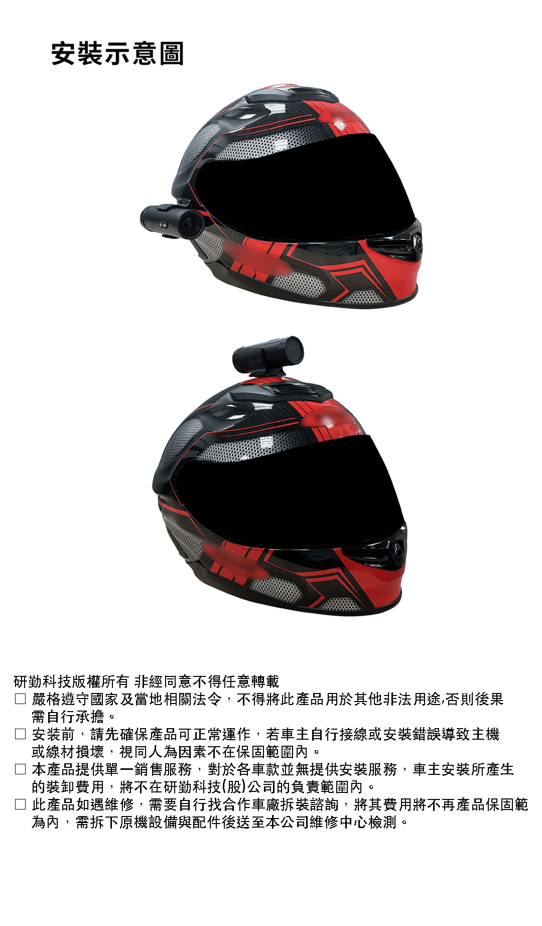 PAPAGO! Moto One 行車紀錄器 產品介紹9