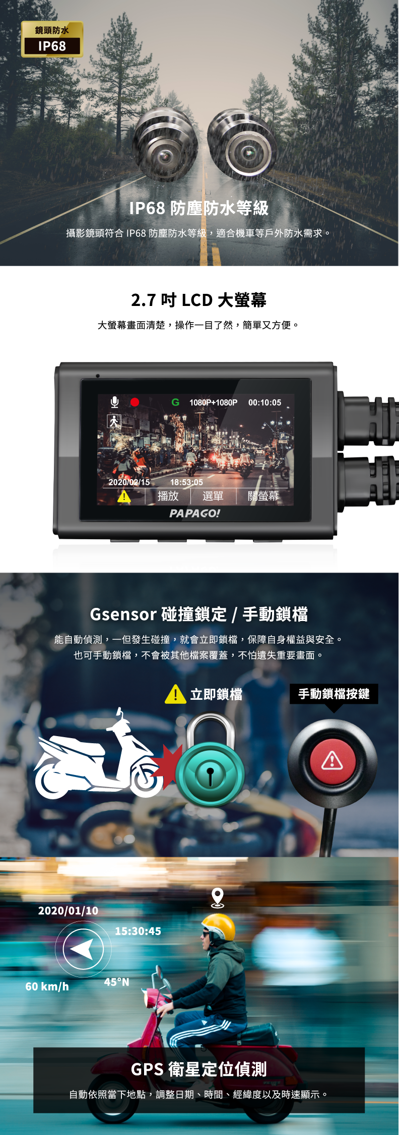 PAPAGO! Motor Pro 夜視雙鏡頭機車行車紀錄器