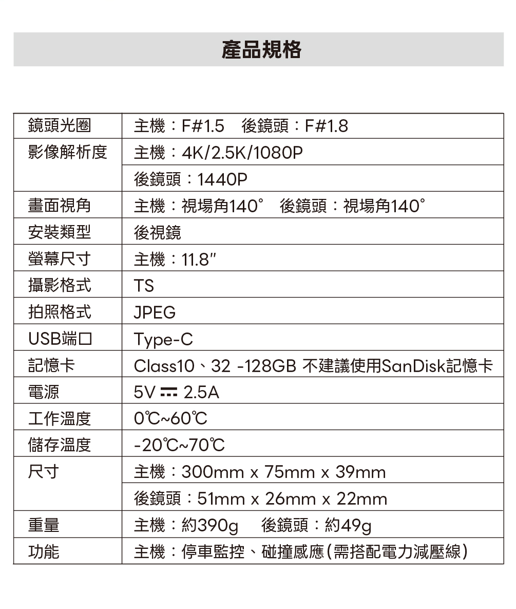 K252W 電子後視鏡