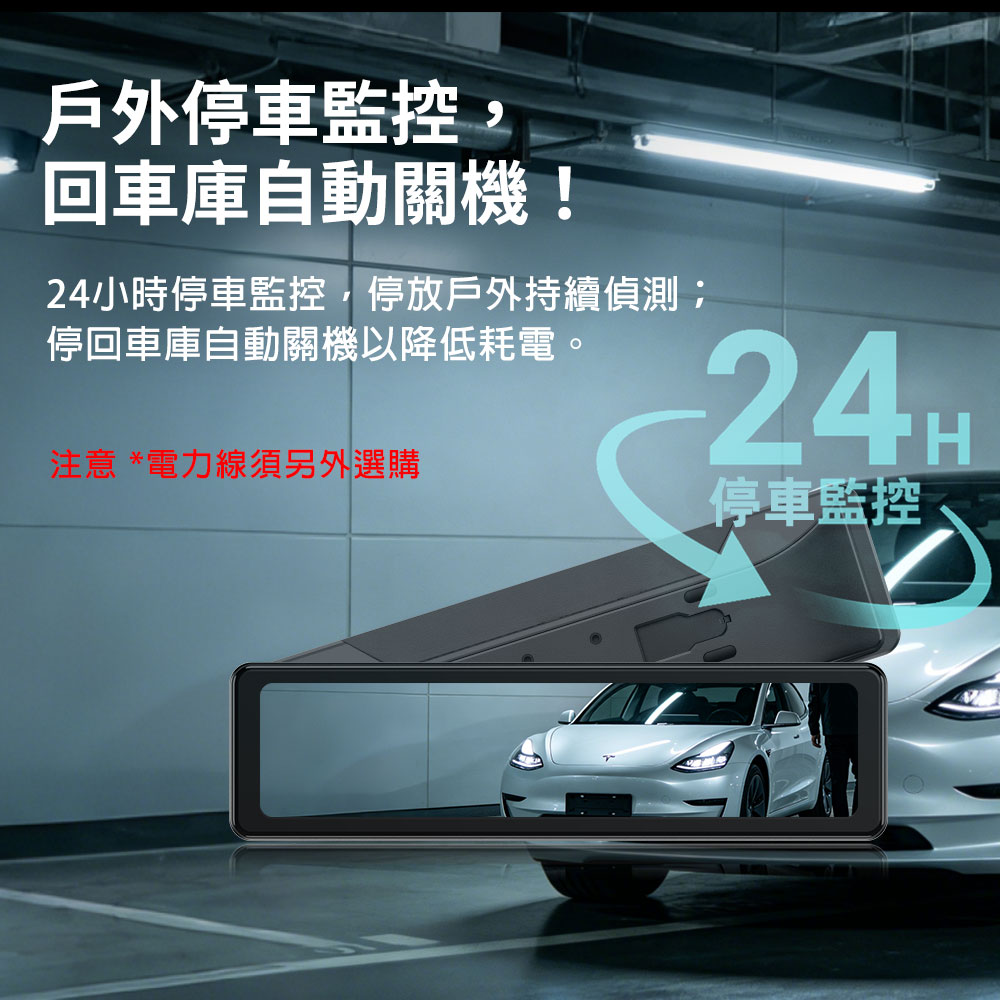 X898 電子後視鏡產品介紹-11