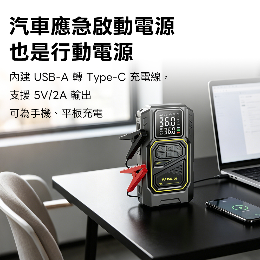 PAPAGO! SP60 產品介紹8